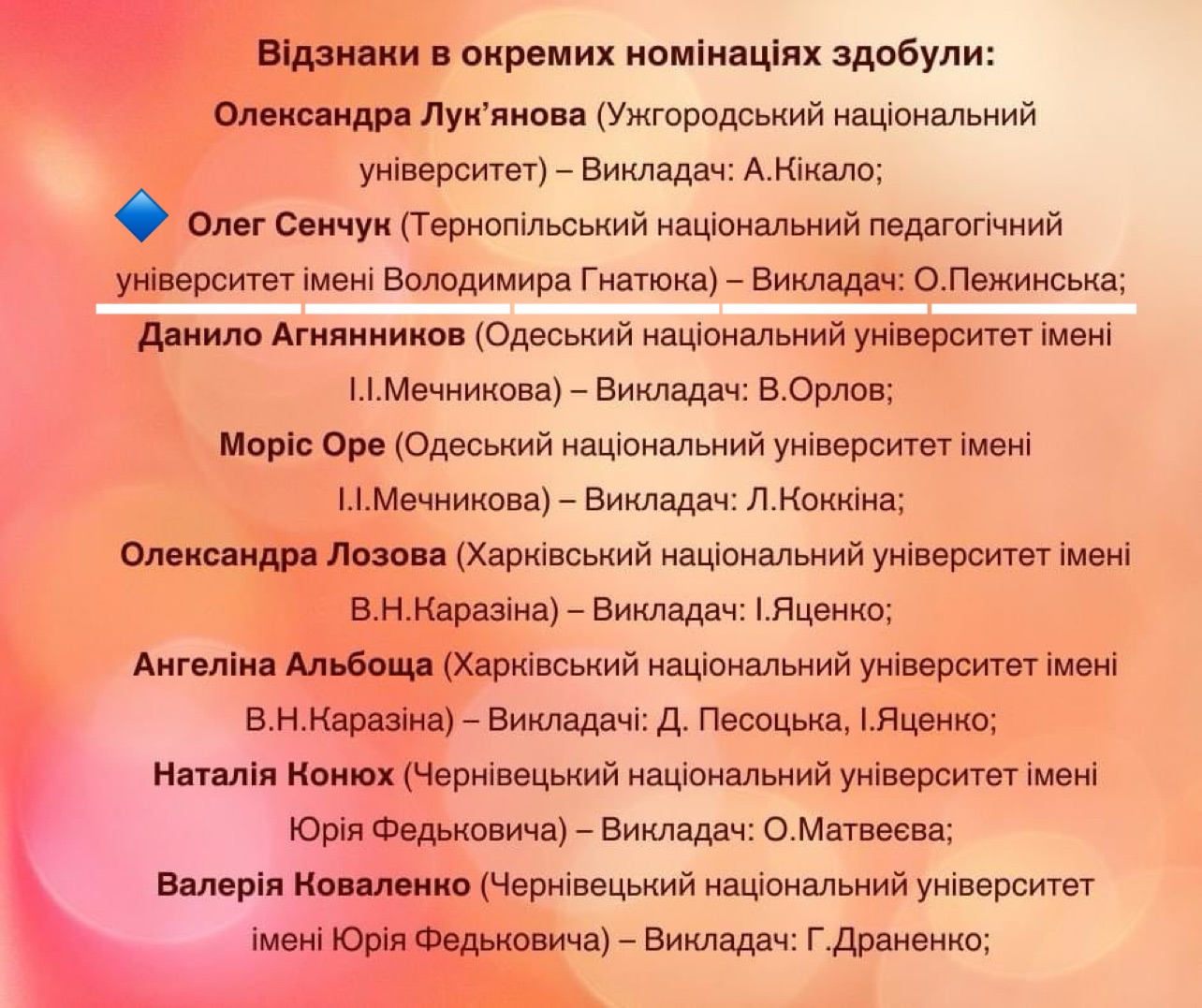 Оголошення результатів